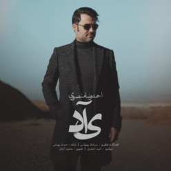 دانلود آهنگ احمدرضا منصوری یاد